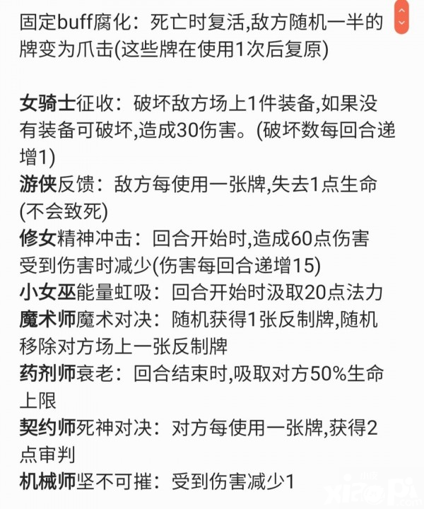 《月圓之夜》全職業(yè)滿樂(lè)章玩法攻略大全