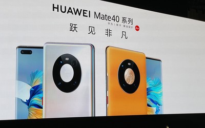 華為Mate40國(guó)內(nèi)首發(fā)！支持四網(wǎng)協(xié)同配注視熄屏功能