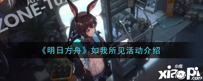 《嫡方舟》如我所見勾當(dāng)先容