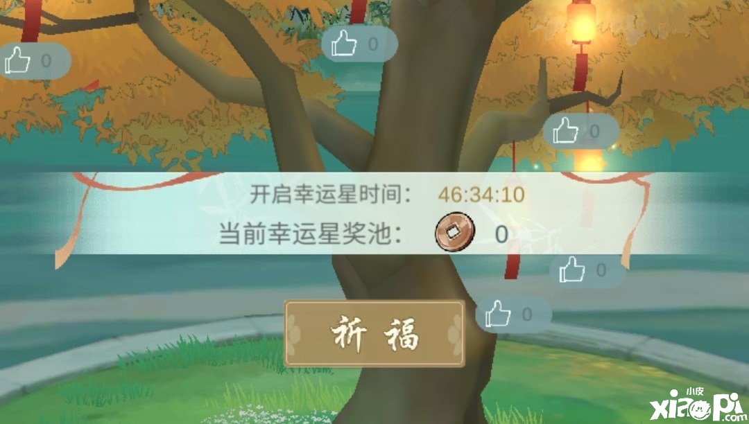 《江湖悠悠》祈福樹用途先容