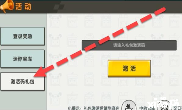 迷你世界9月25日禮包兌換碼在哪領(lǐng)??？2021年9月25日禮包兌換碼