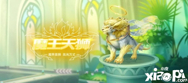 QQ飛車(chē)魔王天獅特性是什么？魔王天獅特性先容