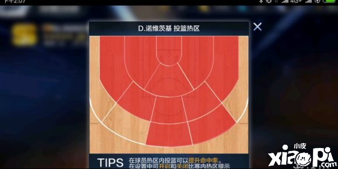 《最強NBA》中諾維茨基有奈何的打擊能力？