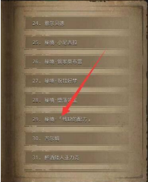 《地下城堡3：魂之詩(shī)》見(jiàn)聞29任務(wù)攻略