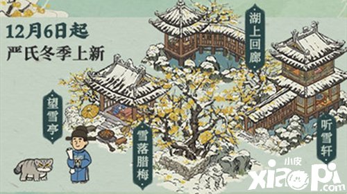 《江南百景圖》湖上回廊獲取攻略