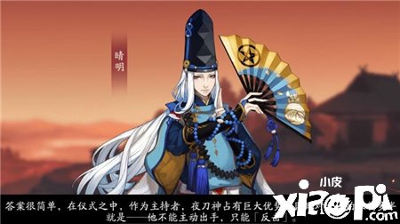 《陰陽師》夜刀神藏身村民推理謎底理會