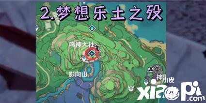 《原神》雷神抽卡玄學(xué)位置推薦