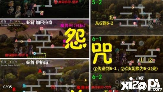 《另一個(gè)伊甸》魔獸王升5星打法攻略