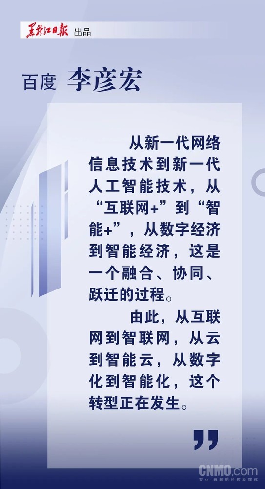 華為、騰訊等六大龍頭同時落戶黑龍江！深耕數(shù)字經(jīng)濟