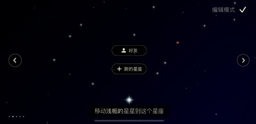 《光遇》不喜歡的星座刪除要領(lǐng)