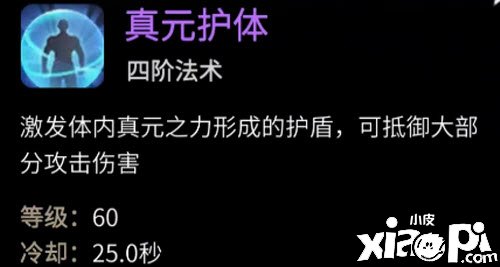 《一念逍遙》涅槃期魔體神通怎么選？涅槃期魔體神通選擇推薦