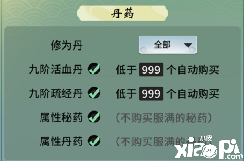 《一念逍遙》隨身小道童坊市刷新購置怎么配置？隨身小道童坊市刷新購置配置攻略