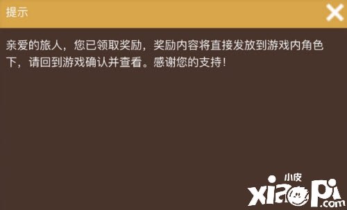 《光遇》云端周年宴任務嘉獎怎么領？云端周年宴任務嘉獎領取攻略