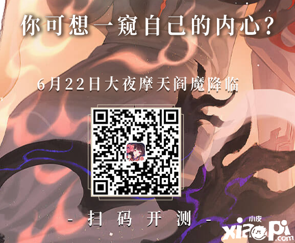 《陰陽師》閻魔之目勾當怎么玩？閻魔之目勾當玩法攻略