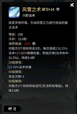 《一念逍遙》合體仙魔怎么選擇？合體仙魔選擇推薦