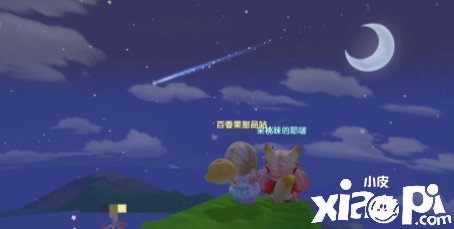 《摩爾莊園》星夜傳說怎么玩？星夜傳說玩法攻略