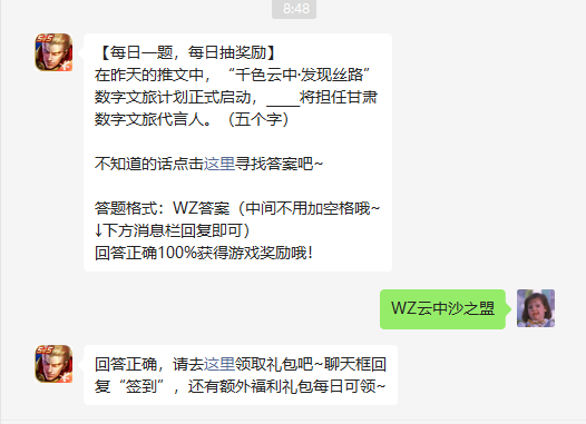 《王者榮耀》7月5日微信逐日一題是什么？7月5日逐日一題謎底