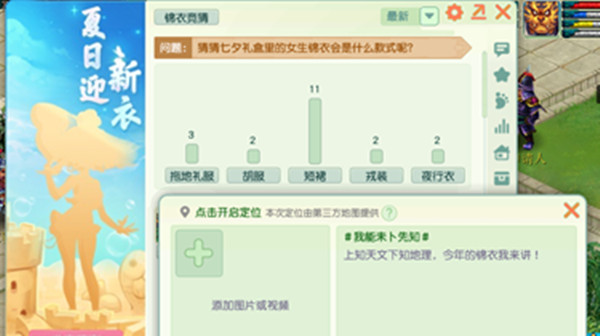 《夢(mèng)幻西游》2022年七夕錦衣勾當(dāng)先容，七夕錦衣什么時(shí)候上線