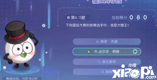 《奧比島手游》星際問答誰是大胃王謎底是什么？星際問答誰是大胃王謎底分享