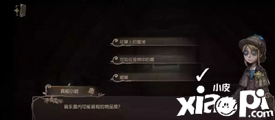 《第五人格》貝爾斯泰因的陰霾第三章怎么過(guò)？貝爾斯泰因的陰霾第三章通關(guān)攻略