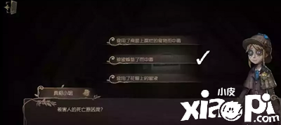 《第五人格》貝爾斯泰因的陰霾第三章怎么過(guò)？貝爾斯泰因的陰霾第三章通關(guān)攻略