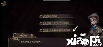 《第五人格》貝爾斯泰因的陰霾第三章怎么過(guò)？貝爾斯泰因的陰霾第三章通關(guān)攻略