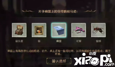 《第五人格》貝爾斯泰因的陰霾第四章怎么過(guò)？貝爾斯泰因的陰霾第四章通關(guān)攻略