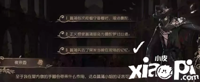 《第五人格》貝爾斯泰因的陰霾第四章怎么過？貝爾斯泰因的陰霾第四章通關(guān)攻略