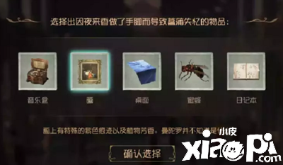 《第五人格》貝爾斯泰因的陰霾第四章怎么過？貝爾斯泰因的陰霾第四章通關(guān)攻略