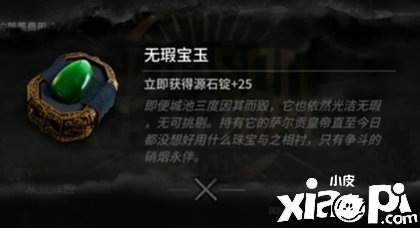 《嫡方舟》無暇寶玉結(jié)果是什么？無暇寶玉結(jié)果先容