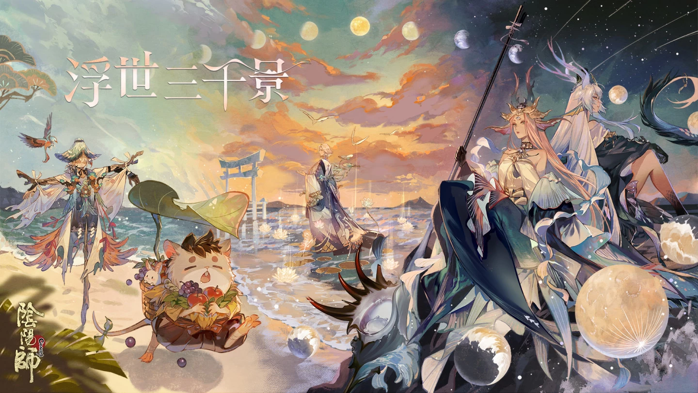 《陰陽(yáng)師Onmyoji》夏季主題勾當(dāng)「京都喧嘩祭」正式開幕！全新SP心狩鬼女紅葉登場(chǎng)！