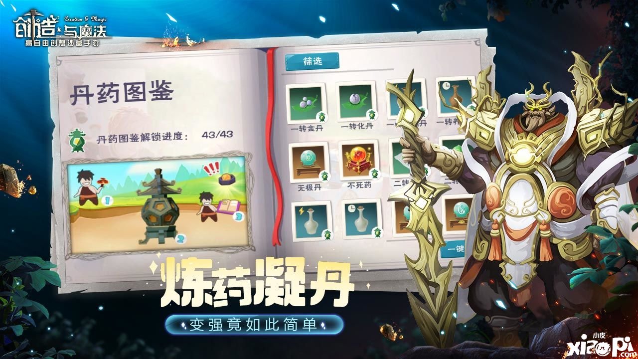 《創(chuàng)造與魔法》8月21日最新禮包兌換碼，8月21日禮包碼在哪領