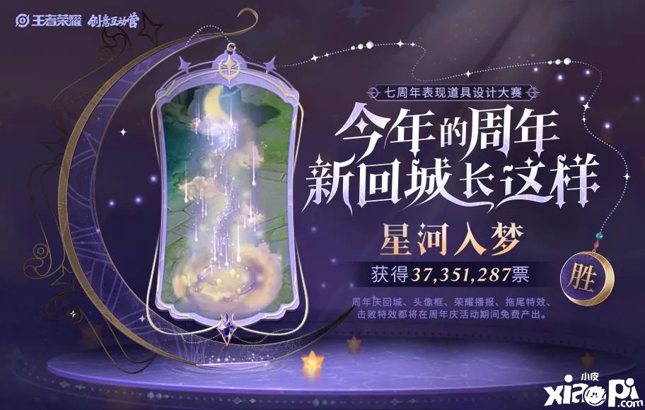 《王者榮耀》8月29日微信逐日一題是什么？8月29日逐日一題謎底