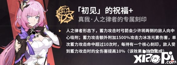 《崩壞3》樂園人之律者閃蓄流怎么玩怎么玩？樂園人之律者閃蓄流玩法先容