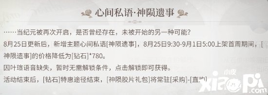 《時(shí)空中的繪旅人》神隕膠片怎么得到？神隕膠片獲取要領(lǐng)