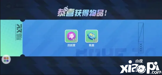 《蛋仔派對》中的瓶蓋用來做什么？簡樸先容一下