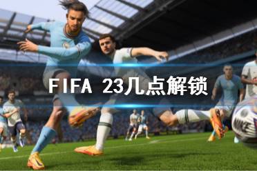 000 多名球員、700+ 支球隊、100 座球場和 30 多個聯(lián)賽讓您在 FIFA 23 中體驗無與倫比的真實感