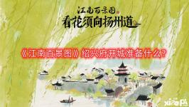 囤漕運(yùn)票 (如果10月1日前開(kāi)新城