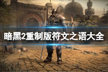 等級：6-15 塔爾 Tal 武器：+75 毒攻擊