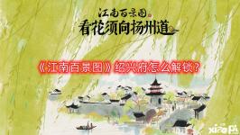  新增多個粉墻黛瓦樣式的生產(chǎn)、居住、裝飾、娛樂建筑