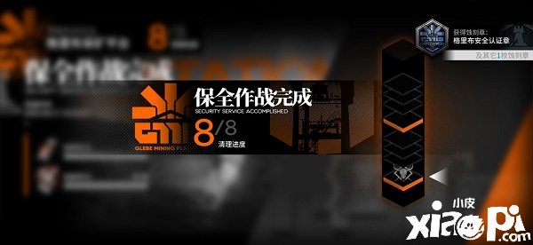 《嫡方舟》保全作戰(zhàn)艾麗妮核穩(wěn)埋沒章怎么過？保全作戰(zhàn)艾麗妮核穩(wěn)埋沒章攻略