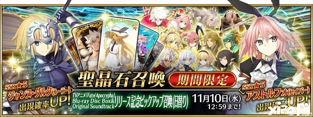 《運(yùn)氣-冠位指定（FGO）》國服10月新卡池匯總！