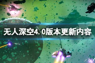  全新的視覺效果：全息圖、傳送器和空間站牽引光束都被賦予了新的視覺效果