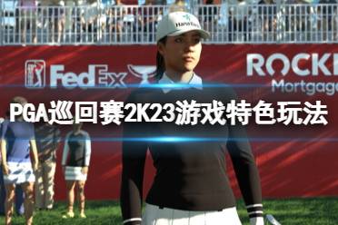 而來自adidas、Callaway、Titleist、Malbon等頂級品牌的全新授權(quán)裝備和服裝