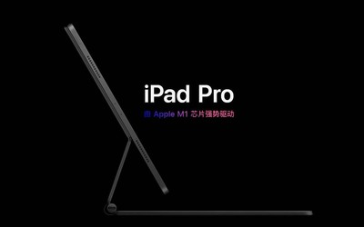 最新消息 蘋果即將推出新款iPad Pro 搭載全新M2芯片