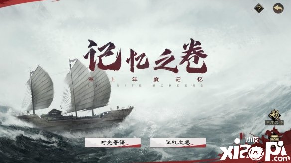 《率土之濱》慶典勾當(dāng)預(yù)告來(lái)襲，相逢秋月滿更值夜螢飛！