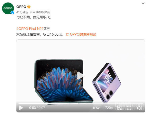 OPPO Find N2系列視頻放出 6599元起這顏值怎么樣？