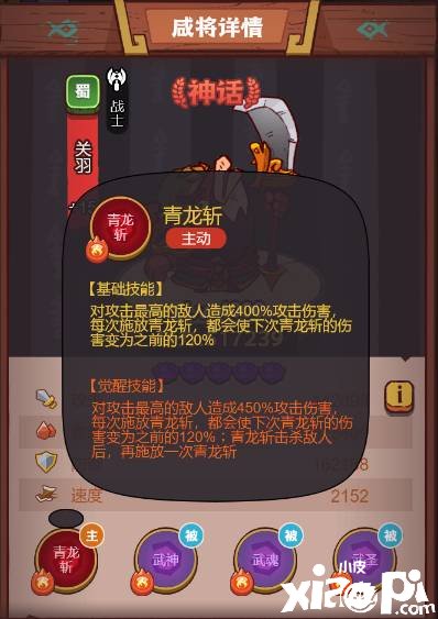 《咸魚之王》琉璃3塔7-8層怎么過？琉璃3塔7-8層通關攻略