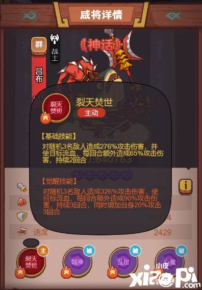 《咸魚之王》琉璃2塔7-8層怎么過？琉璃2塔7-8層通關(guān)攻略