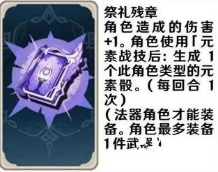 《原神》七圣呼叫兵器卡都有什么結(jié)果？七圣呼叫兵器卡結(jié)果一覽